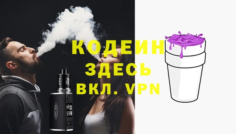 Кодеиновый сироп Lean напиток Lean (лин)  blacksprut   Избербаш 